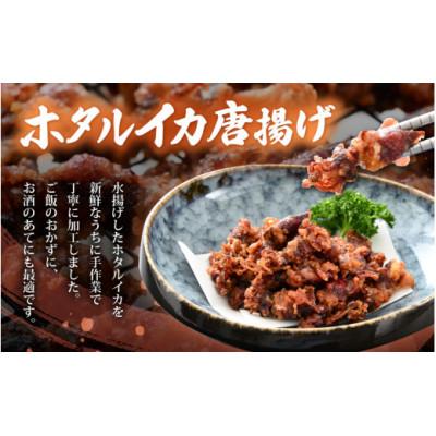 ふるさと納税 越前町 揚げるだけ ! ホタルイカ 唐揚げ 計600g(200g×3P) |  | 01