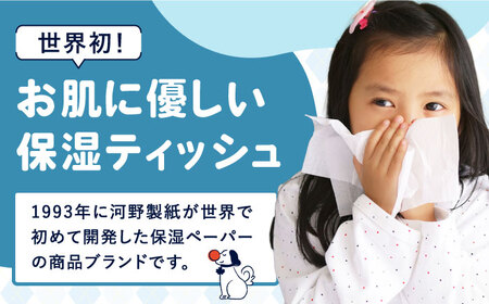 保湿ペーパー アヴォンリー キース ポケットティッシュ 320個 (1個:10組(20枚)入り) 【河野製紙株式会社】 [ATAJ002]