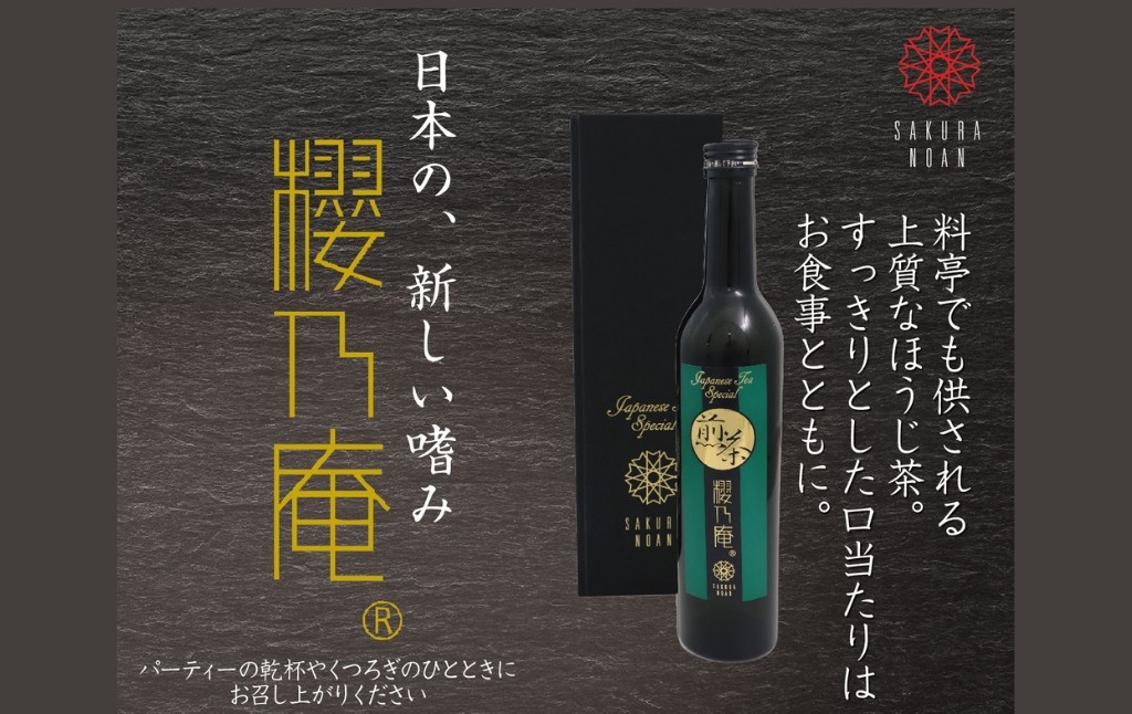 
                  ボトリングティー煎茶 500ml 高級 水だし茶 大和茶 BOTTLED TEA 煎茶 500ml 無添加 お茶 贈り物に最適 ワインボトル 箱入り 奈良県 奈良市 なら F-67 
                