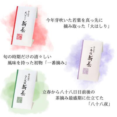 ふるさと納税 宇治田原町 【2025年先行受付】京の新茶飲み比べセット(100g×3袋) |  | 01