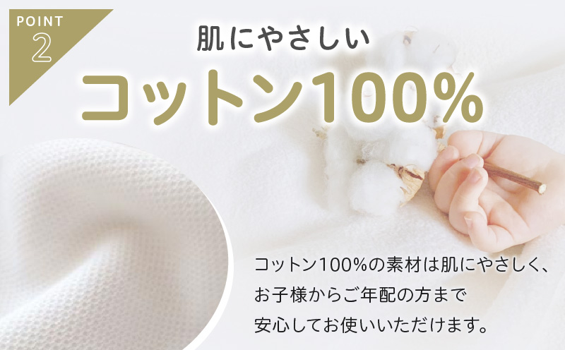 【tissu de coton/ハニカム織】泉州南部織 フラットシーツ4枚組（BE&WH）