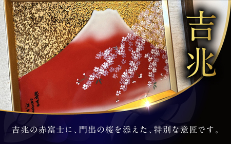 【金龍窯】金彩赤富士桜　陶額（ミニサイズ）洋額タイプ[UBP039-2]