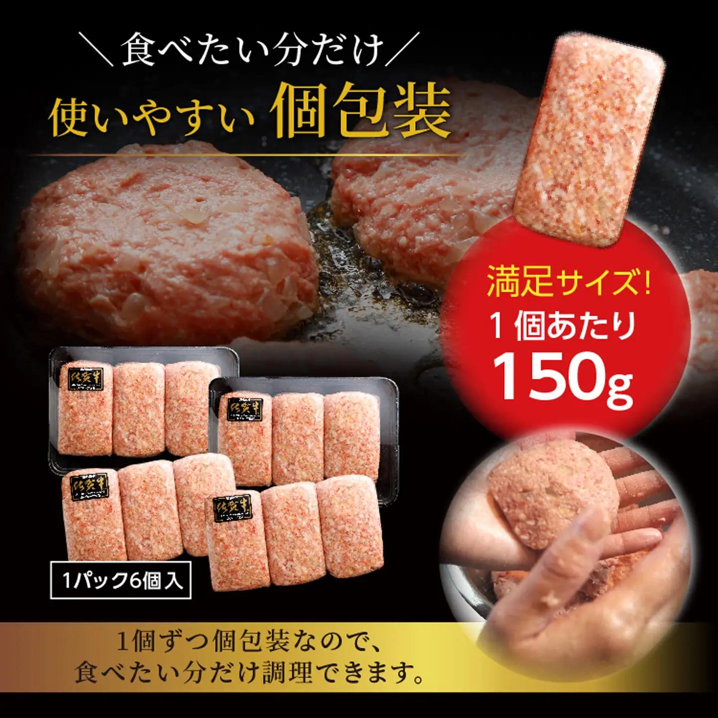 【定期便】昭和21年創業 老舗のハンバーグ 150g×12個 計6回 | 佐賀牛 厳選 完全手ごね 国産 計1.8kg 無添加 A5等級 冷凍 _k-5