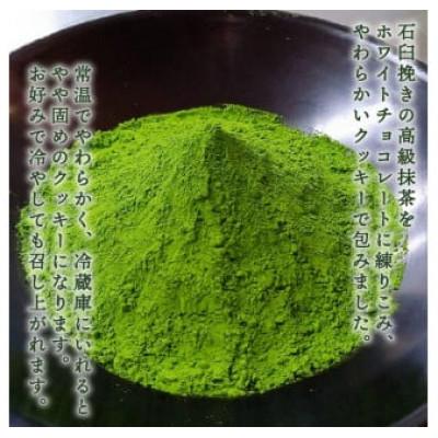 ふるさと納税 藤枝市 ボトリングティー「楽淹(らくえん)」と　ななやの「やわらかクッキー」セット |  | 02