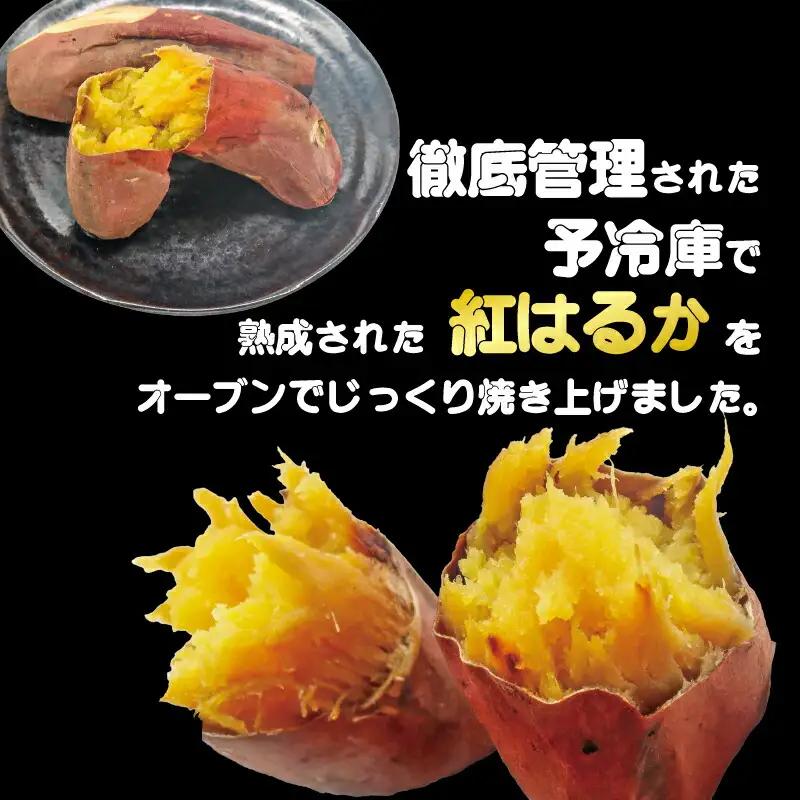 冷凍焼き芋 12本 サツマイモ 焼芋