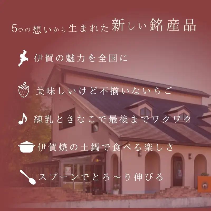 伊賀市 長谷園の土鍋に入った いちごわらび餅「天からの惠み」各2個入り【mnpl0002】