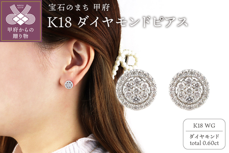 K18ホワイトゴールド＆ダイヤモンド サークルモチーフピアス【TE-111】