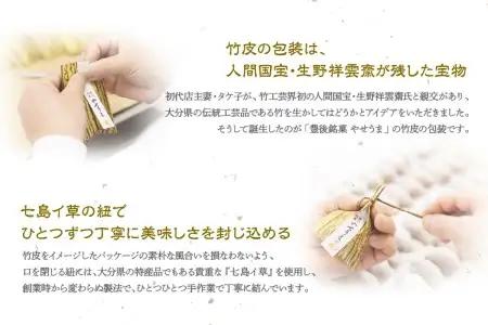 豊後銘菓　やせうま　20個入り J09017