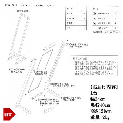 ふるさと納税 三股町 ナラ無垢材「コミセンミラー」【ソープフィニッシュ】【MI046-S】 |  | 02