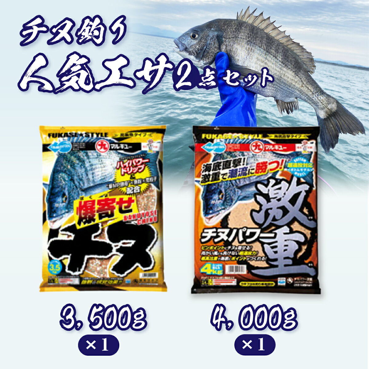 【ふるさと納税】釣りエサ チヌ 人気セット M-8 (チヌパワー激重 4000g × 1袋 /爆寄せチヌ 3500g× 1袋) | チヌ餌 餌 エサ 釣り 魚釣 釣り チヌ釣り チヌ 配合エサ 詰め合わせ セット フィッシング 用品 魚 趣味 アウトドア マルキユー 埼玉県 桶川市