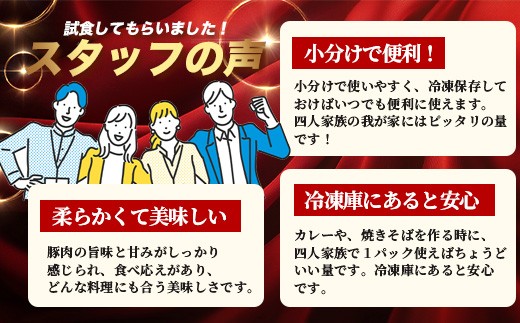 豚肉切り落とし 豚バラ肉 小分け 豚キムチ 炒め物 焼肉 こま切れ 切り落とし 細切れ 小間切れ 薄切り スライス お肉 肉