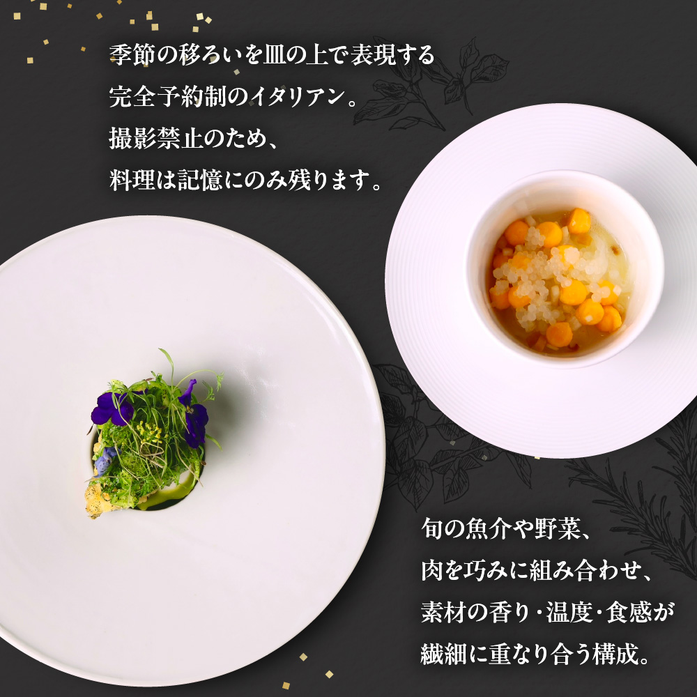 【Ristorante Angelo】《ディナー》30,000円分お食事券（ぐるなびセレクション）