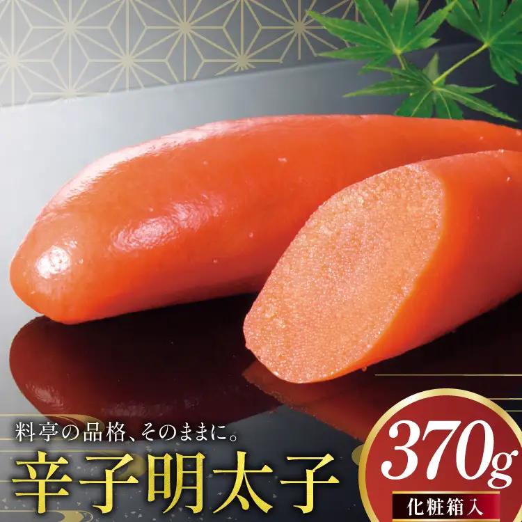 明太子 稚加榮 化粧箱入り 370g 明太子 稚加栄