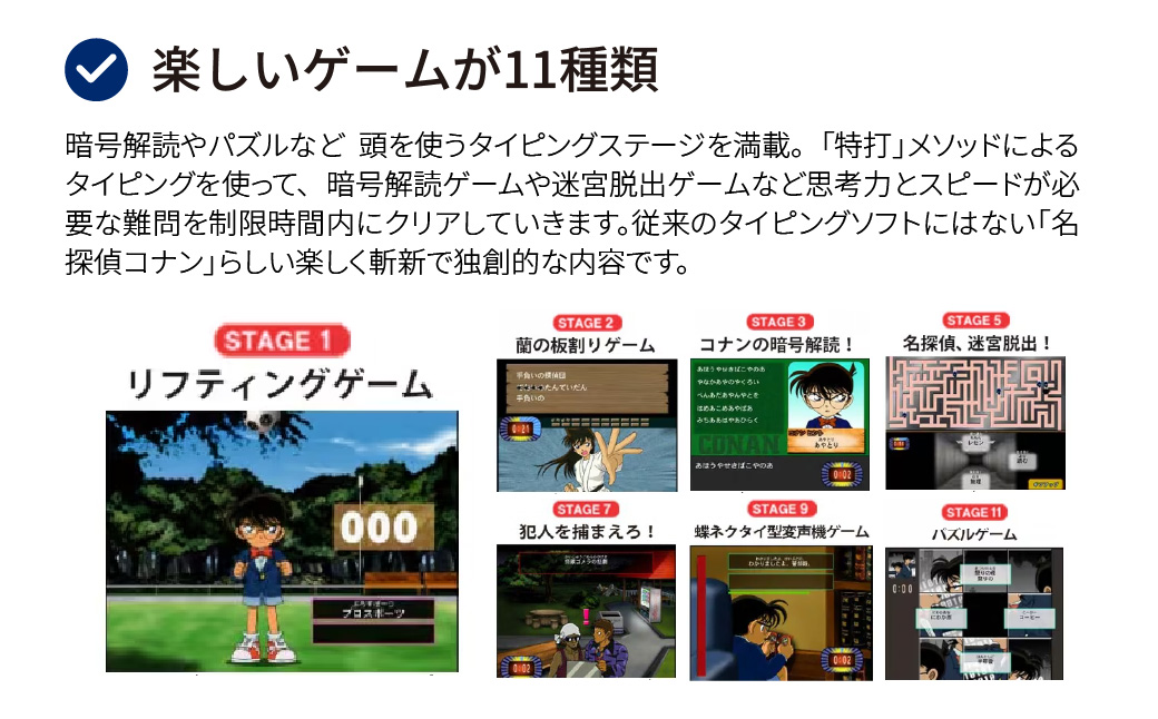 タイピング練習ソフト「特打ヒーローズ 名探偵コナン Collection（2020年版）」カード版 | 名探偵コナン 特打ヒーローズ コナン コレクション 2020年版 グッズ 特打ヒーローズ コレク