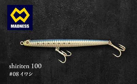 ルアー シリテン100 イワシ 渓流 ルアー