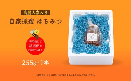 自家採蜜はちみつ  高麗人参入り 255g【あだたら高原いっぷく】