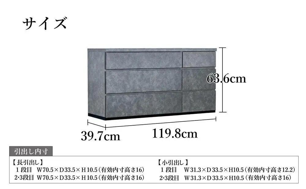 チェスト 3段 木製 完成品 日本製 120センチ 石利(ブラック) ローチェスト タンス 引き出し 収納棚