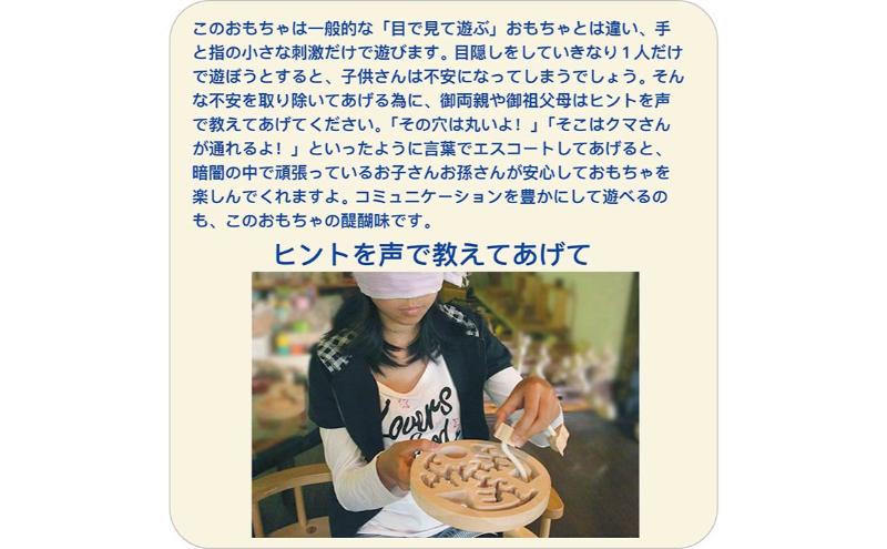 木のおもちゃ/動物迷路（円形タイプ）psc 手探りで遊ぶ木のおもちゃ 日本グッド・トイ受賞おもちゃ 日本製 紐通し 知育玩具 幼児子供 小学生 バリアフリー 型はめ 男の子女の子 国産 頭の体操 脳ト