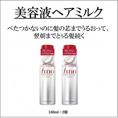 ふるさと納税 久喜市 フィーノ　プレミアムタッチ　浸透美容液ヘアミルク　2個セット