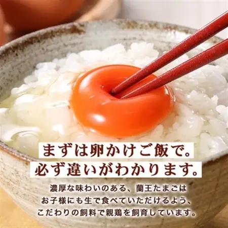 蘭王たまご80個入り_卵 たまご 玉子 タマゴ 鶏卵 まとめ買い オムレツ 卵かけご飯 朝食 料理 人気 美味しい_【配送不可地域：離島】【1321925】