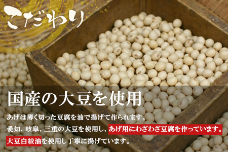 信州最古の醸造蔵の醤油で味付け★国産大豆使用 旨辛 味付け 大杉三角あげ 24枚(12枚入り×2袋）