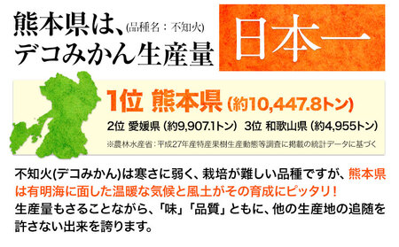 デコポン ( 不知火 )と同品種！デコみかん 熊本県産 (津奈木町産含む) 訳あり 約1kg前後 柑橘《2月中旬-4月末頃出荷》 みかん フルーツ 不知火 先行予約 訳あり 訳アリ ご家庭用 でこみか