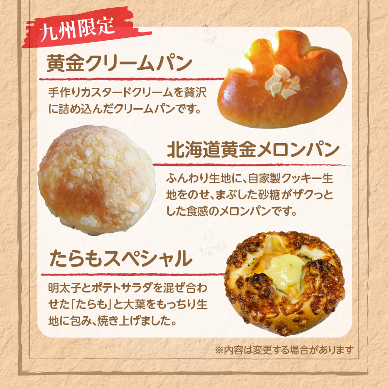 店主おまかせパン20個セット _店主 おまかせ パン 20個 セット 日替わり 人気パン 冷凍 定番 本格的 幅広い ラインナップ 厳選 小麦 手作り 具材 バリエーション 豊か 美味しさ 笑顔 お届