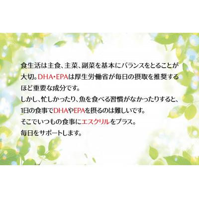 ふるさと納税 佐倉市 健康成分として大注目のオメガ3脂肪酸　【クリルオイル】 |  | 03