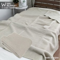 【シングル】暖かメリノウール100%(毛羽部分)毛布 140×200cm ベージュ1枚 WOOL-1