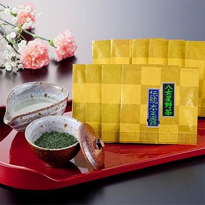 ふるさと納税 飯塚市 八女星野茶　星乃しずく茶　伝統本玉露しずく茶4g×10