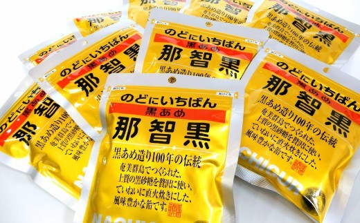 
                  黒あめ那智黒 120ｇ×10袋/あめ 飴 那智 那智黒 紀南 黒飴 お菓子 老舗 有名【ncg202A】
                