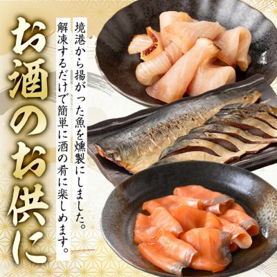ふるさと納税 境港市 燻製・づけ丼の素 詰合せ(4種) |  | 02