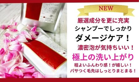 2924 【香りにこだわったオーガニックヘアケアシリーズ】RSシャンプー ルフラ49 300ml×3 KN003-001-03 特産品 日用品 ローズ 薔薇 ヘアケア  ベルかのや ふるさと納税 鹿児