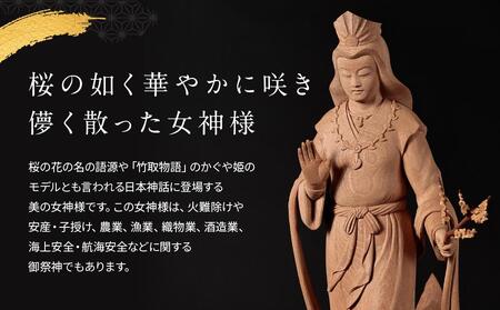 【仏像彫刻】祈りの造形「木花咲耶姫」| 天然木 木彫り インテリア 狭土彫刻所 PA005