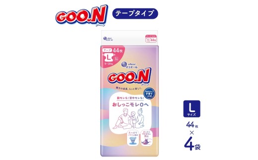 グーン モレ0 エリエール オムツ おむつ テープ テープタイプ 44枚 3パック Lサイズ 日用品 消耗品 防災 備蓄品 【四国中央市 日本一 紙のまち】
