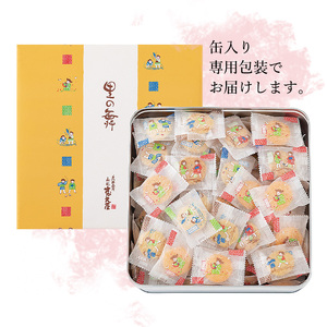 里の舞 小缶 220g【ミニのり・カレー・チーズ・甘塩味・コンソメ】／ 人気 こだわり 煎餅 米菓 菓子 おやつ せんべい 食べ比べ 食べくらべ シェア 小分け 個包装 休憩 お取り寄せ さがえ屋 東