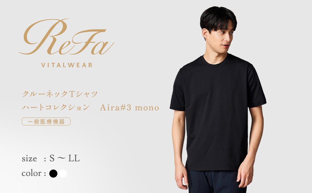 
                  ＼選べるカラー＆サイズ／ReFa バイタルテック コンフォートジャージー クルーネックTシャツハートコレクション　Aira#3 mono
                
