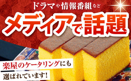 【12回定期便】【濃厚で上品な甘み】和三盆糖「長崎五三焼かすてら」2.0号 （職人手焼・底ザラメ） / かすてら カステラ 長崎かすてら 長崎カステラ お土産 お菓子 ギフト 贈り物 贈答用 五三焼 