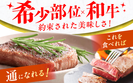 博多和牛 A5ランク 希少部位 赤身ステーキ 200g×4 広川町 / KRAZY×MEAT[AFCH013]