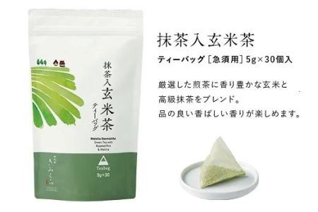 手軽にティーバッグで煎茶 飲み比べ（深蒸し掛川茶）日本茶きみくら 5895