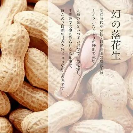 落花生【先行予約】有機栽培 大粒落花生 2kg