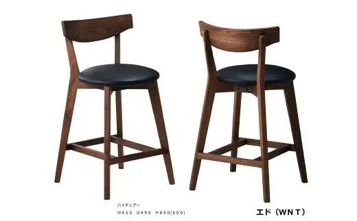 【 オーク 】 こだわり木材のハイチェア H60cm 無垢材 座面高 カウンター カフェ気分 リラックス 家具 カウンターチェア ハイチェア チェア 椅子 インテリア デザイン リビング