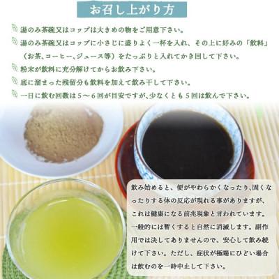 ふるさと納税 国富町 発酵まこも茶とまこも緑茶セット【AW-1】 |  | 01
