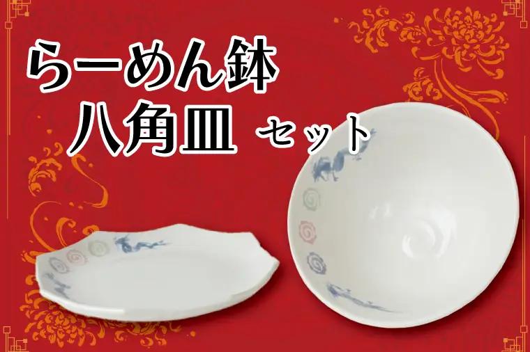 益子焼 八角皿 らーめん鉢  益子町 BT003