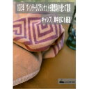 【ふるさと納税】アルバートン社の1935年ヴィンテージブランケット　アウトドアや車中泊に　ブリティッシュアーミ【1418533】