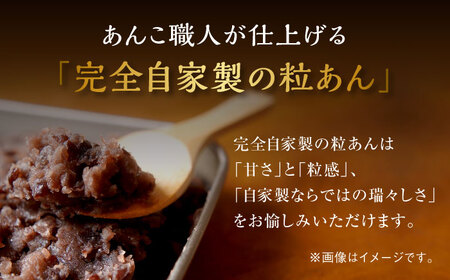 ＜可愛いサイズの本格どら焼き！＞さがどら 10個入 佐賀県/有限会社菓心まるいち[41AABY013]