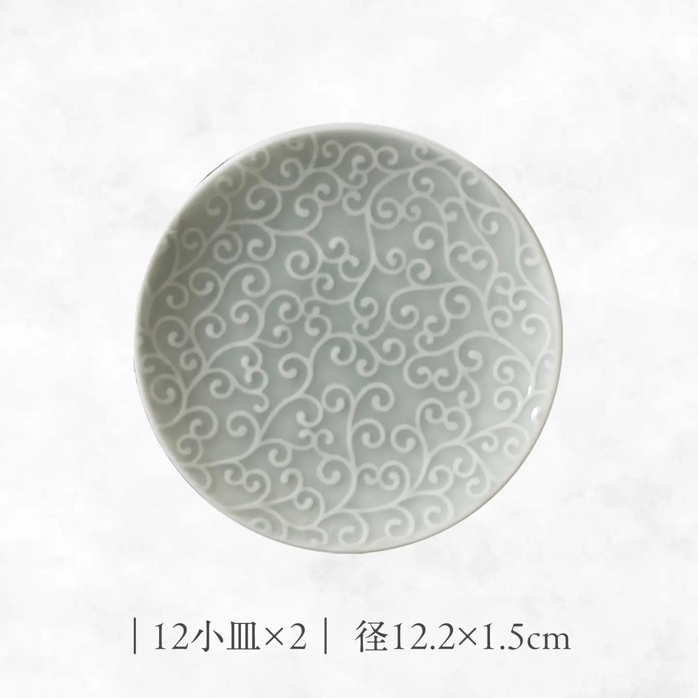 【美濃焼】 吉祥 12小皿×15皿 唐草  各2枚セット 瑞浪市 / JS企画 小田陶器  陶器 食器 お皿 丸皿 小皿[AZAZ320]