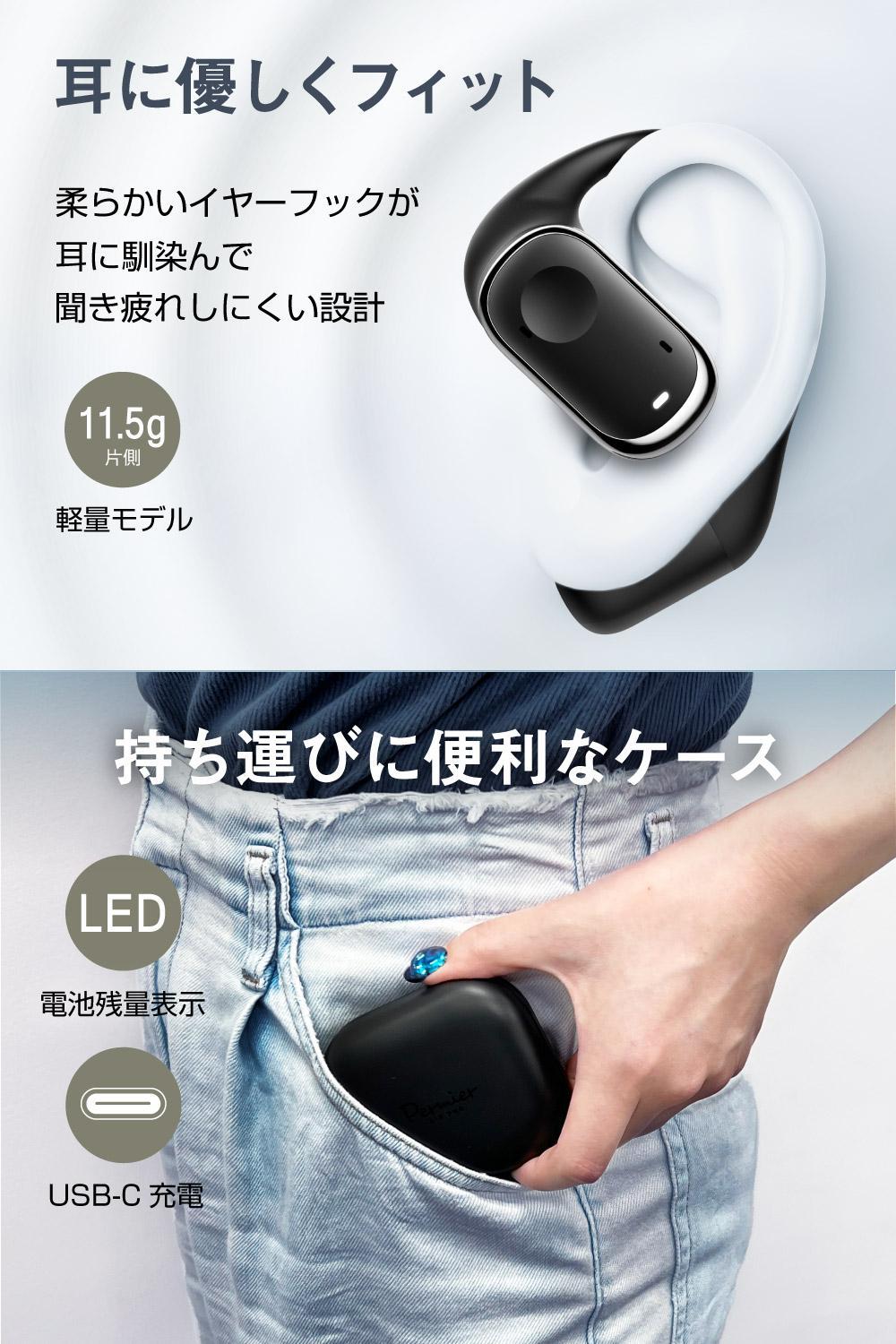 完全ワイヤレスイヤホンPermier AIR PROオープンイヤー 【ブラック】
