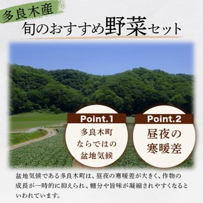 ふるさと納税 多良木町 熊本の大地の恵み 旬のこだわり野菜詰め合わせセット 8〜12品(3〜4名様向け) |  | 02