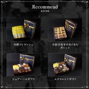  中野大好きナカノさん　ガレット15枚入り | 焼き菓子 焼き菓子